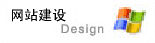 武汉网站建设
